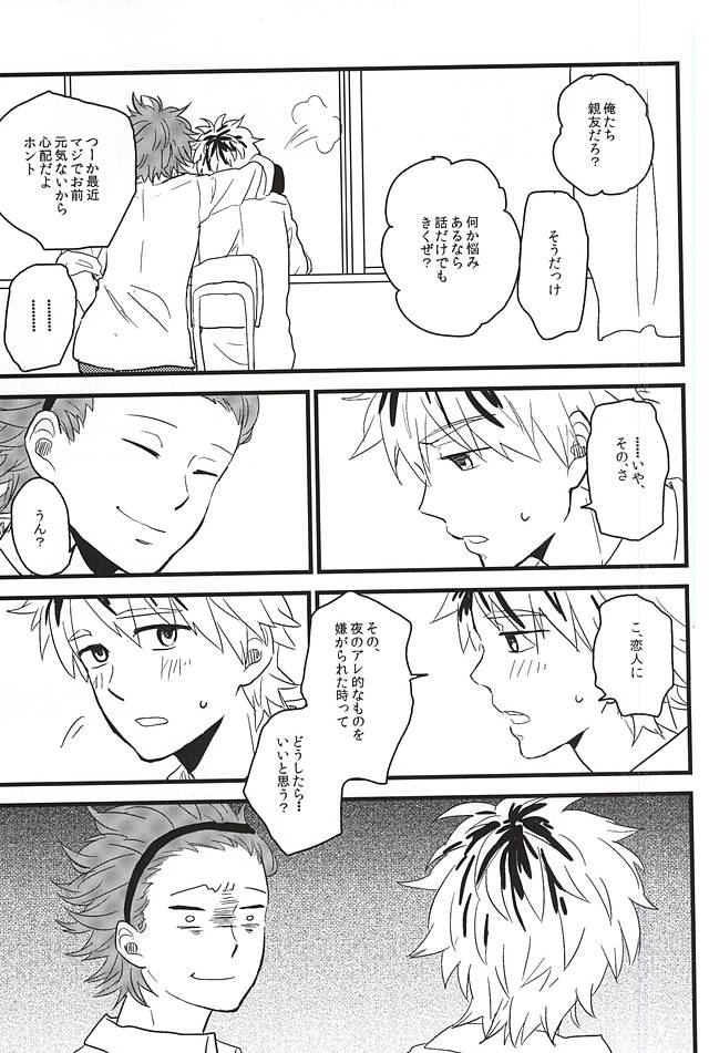 (SUPER24) [chicken (39rou)] XX made Aishite! (Barakamon) - Page 4