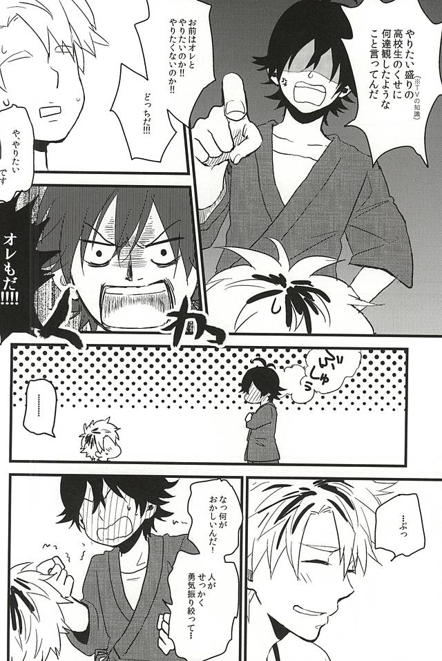 (SUPER24) [chicken (39rou)] XX made Aishite! (Barakamon) - Page 13