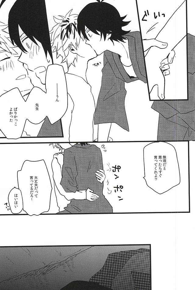 (SUPER24) [chicken (39rou)] XX made Aishite! (Barakamon) - Page 14
