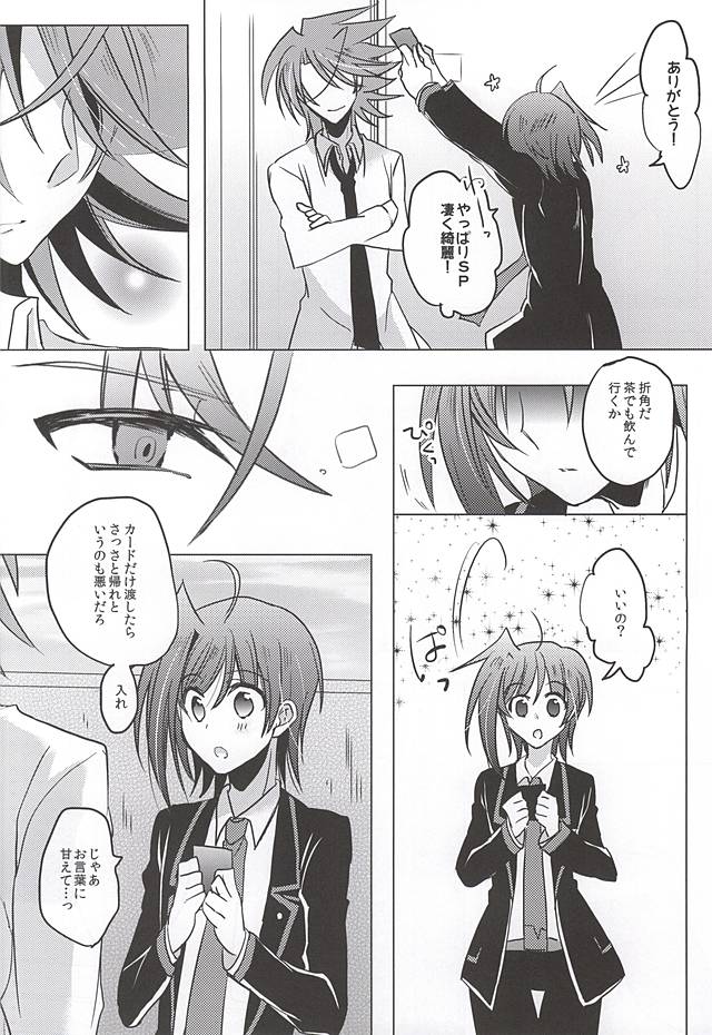 (Stand Up! 16) [Gum Tape Type (Nauchi)] Saikin, Kai-kun ga Kawaii (Cardfight!! Vanguard) - Page 9