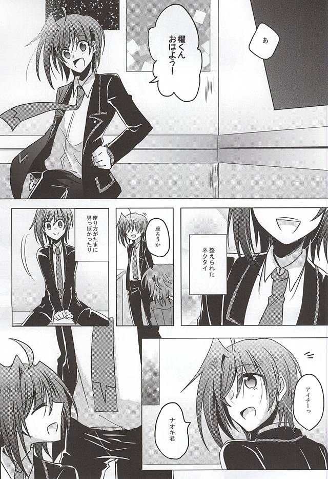 (Stand Up! 16) [Gum Tape Type (Nauchi)] Saikin, Kai-kun ga Kawaii (Cardfight!! Vanguard) - Page 20