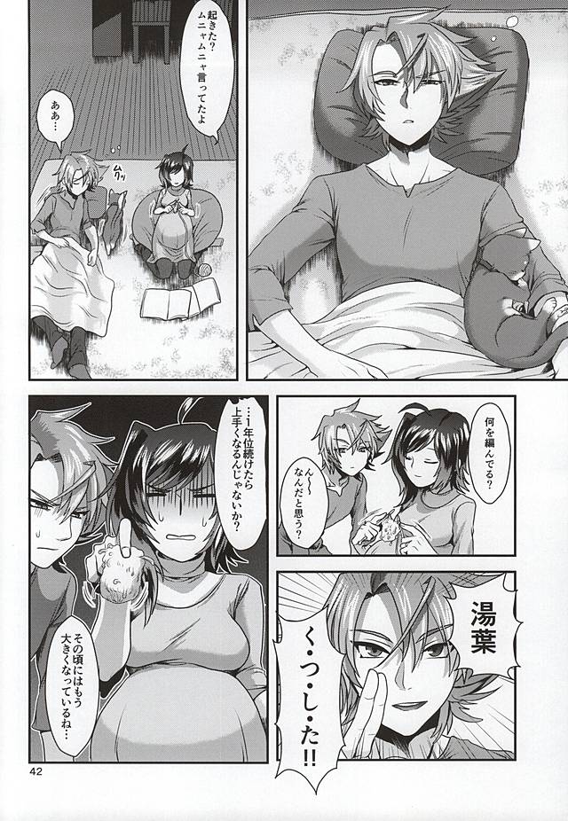 (Stand Up! 16) [Celsius (Torikawa)] Ai ni Subete o Ge (Cardfight!! Vanguard) - Page 40