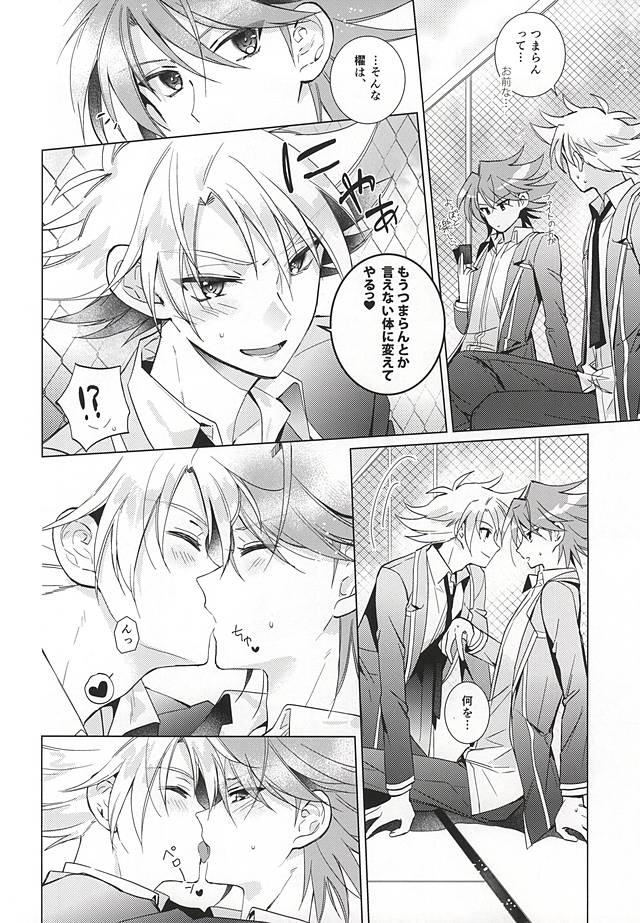 (Stand Up! 16) [4DIP (Tarte)] Kai Toshiki 17-sai Kinou Hishojo ni Narimashita (Cardfight!! Vanguard) - Page 5