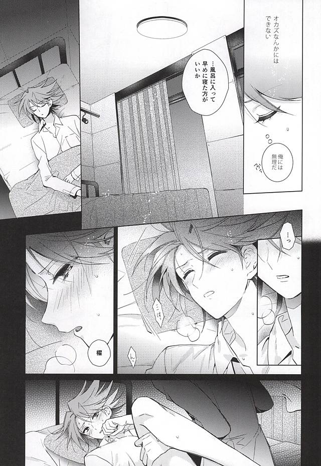 (Stand Up! 16) [4DIP (Tarte)] Kai Toshiki 17-sai Kinou Hishojo ni Narimashita (Cardfight!! Vanguard) - Page 14
