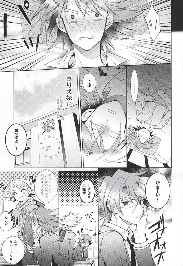 (Stand Up! 16) [4DIP (Tarte)] Kai Toshiki 17-sai Kinou Hishojo ni Narimashita (Cardfight!! Vanguard) - Page 16
