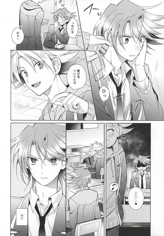 (Stand Up! 16) [4DIP (Tarte)] Kai Toshiki 17-sai Kinou Hishojo ni Narimashita (Cardfight!! Vanguard) - Page 17