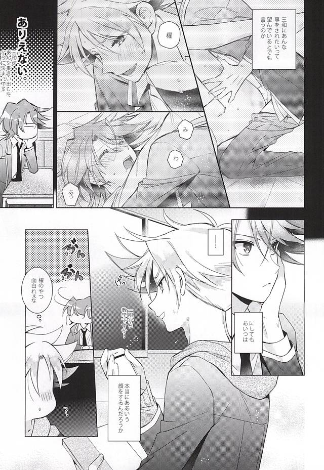 (Stand Up! 16) [4DIP (Tarte)] Kai Toshiki 17-sai Kinou Hishojo ni Narimashita (Cardfight!! Vanguard) - Page 18