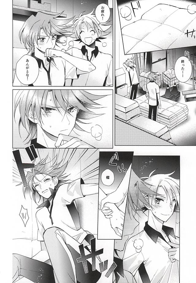 (Stand Up! 16) [4DIP (Tarte)] Kai Toshiki 17-sai Kinou Hishojo ni Narimashita (Cardfight!! Vanguard) - Page 21