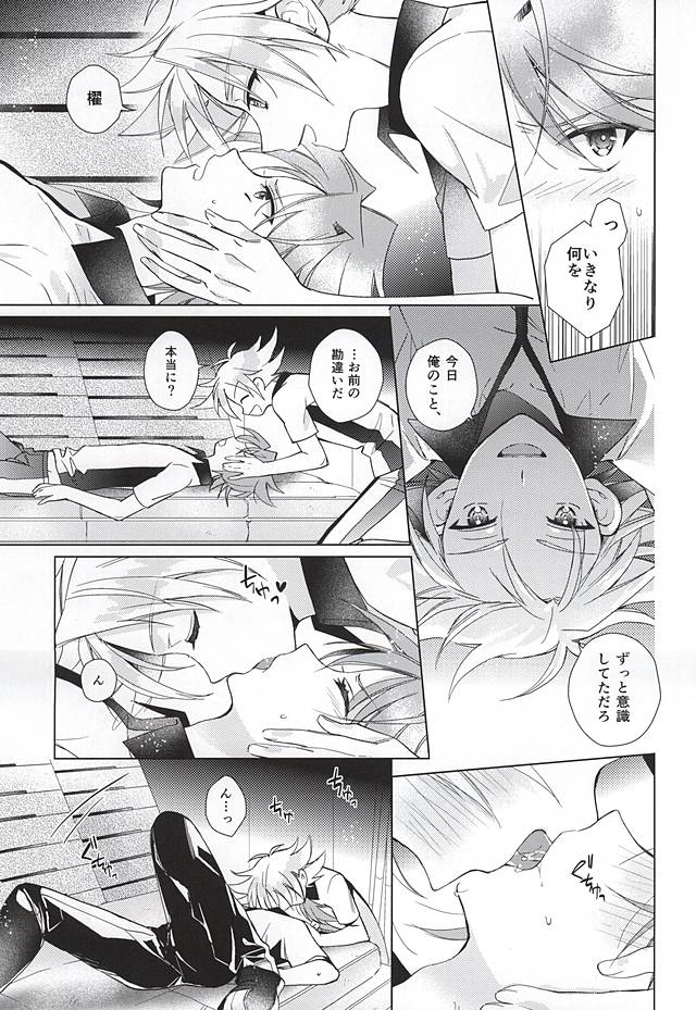 (Stand Up! 16) [4DIP (Tarte)] Kai Toshiki 17-sai Kinou Hishojo ni Narimashita (Cardfight!! Vanguard) - Page 22