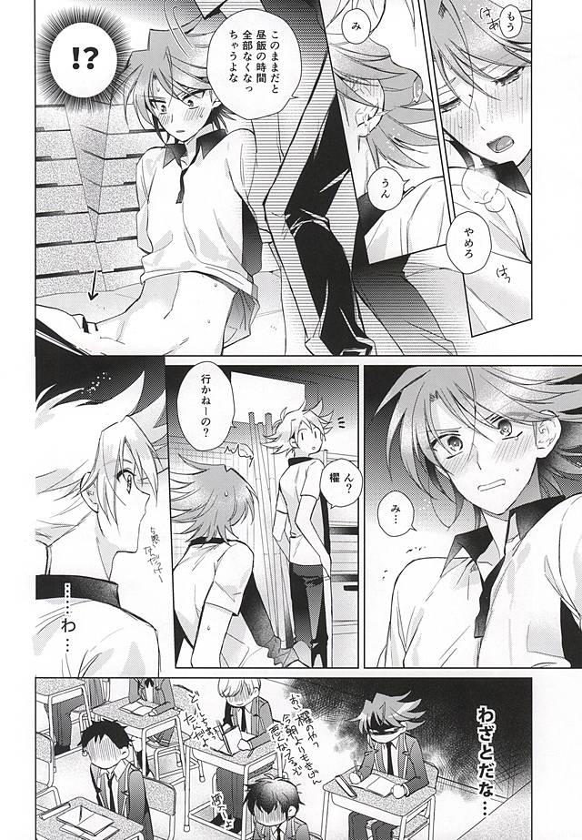 (Stand Up! 16) [4DIP (Tarte)] Kai Toshiki 17-sai Kinou Hishojo ni Narimashita (Cardfight!! Vanguard) - Page 27