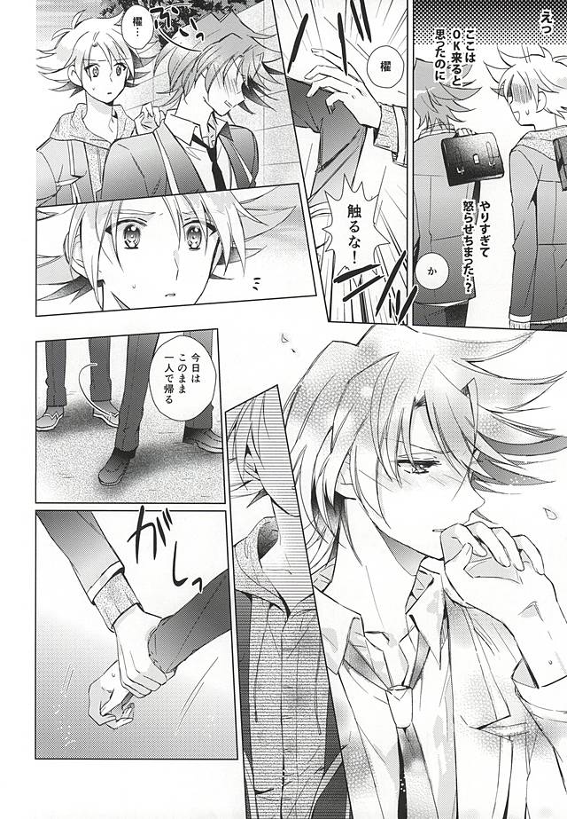 (Stand Up! 16) [4DIP (Tarte)] Kai Toshiki 17-sai Kinou Hishojo ni Narimashita (Cardfight!! Vanguard) - Page 29