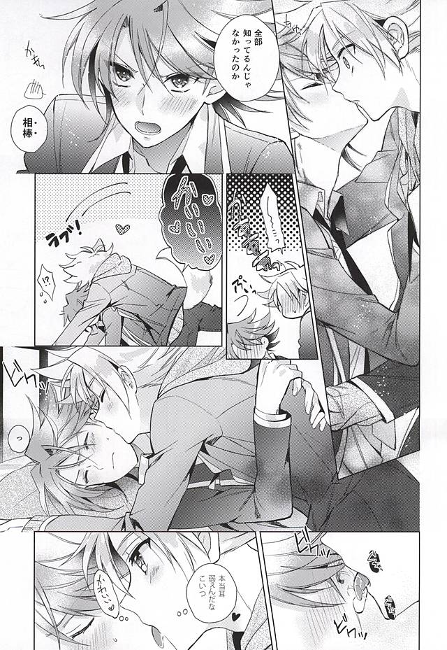 (Stand Up! 16) [4DIP (Tarte)] Kai Toshiki 17-sai Kinou Hishojo ni Narimashita (Cardfight!! Vanguard) - Page 34