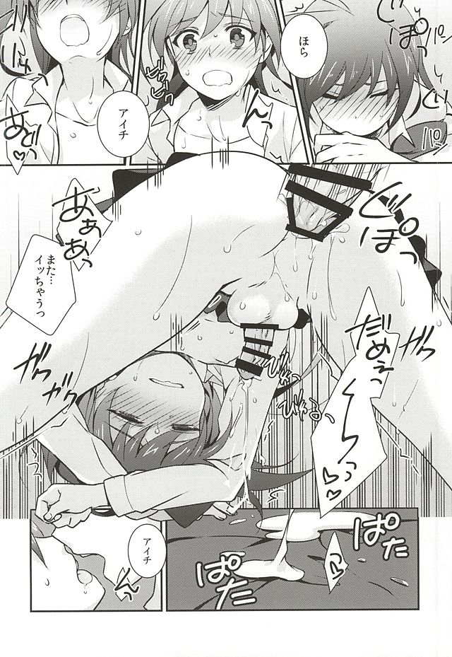 (HaruCC20) [Mousou Katharsis (Asagi Shion)] Kai Toshiki wa Josei Kyoufushou (Cardfight!! Vanguard) - Page 13