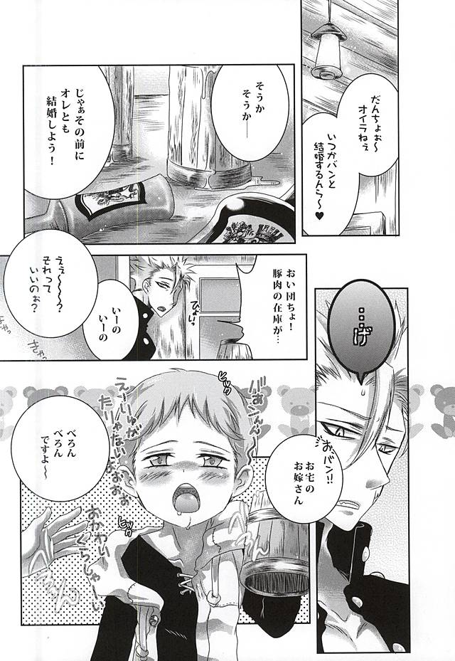 (C88) [Strawberry (Ichigo)] Wanwan King (Nanatsu no Taizai) - Page 2