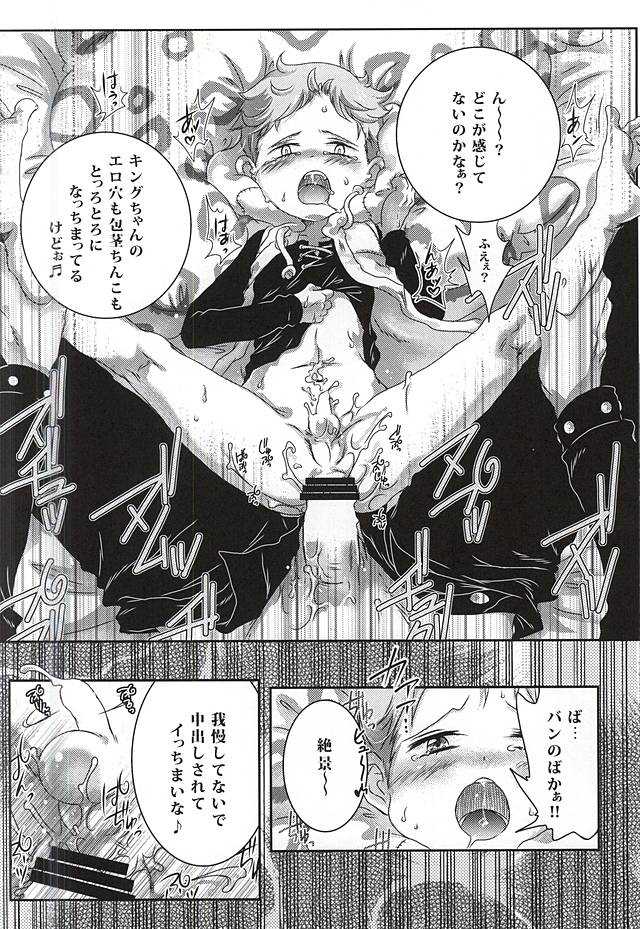 (C88) [Strawberry (Ichigo)] Wanwan King (Nanatsu no Taizai) - Page 9