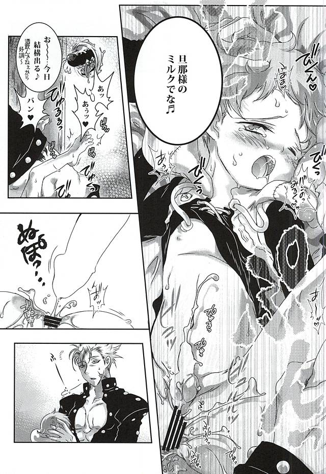 (C88) [Strawberry (Ichigo)] Wanwan King (Nanatsu no Taizai) - Page 10