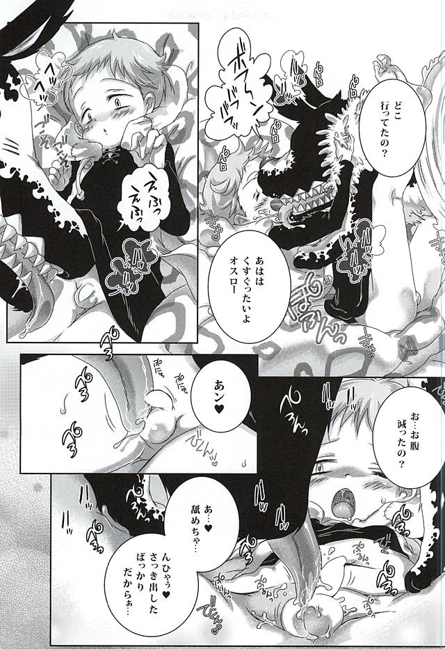 (C88) [Strawberry (Ichigo)] Wanwan King (Nanatsu no Taizai) - Page 12