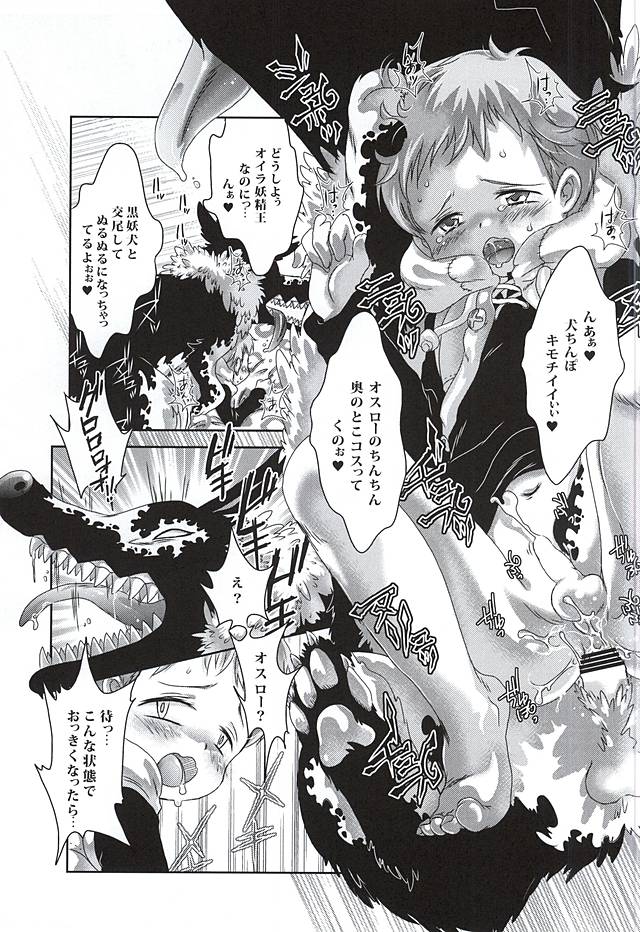 (C88) [Strawberry (Ichigo)] Wanwan King (Nanatsu no Taizai) - Page 16