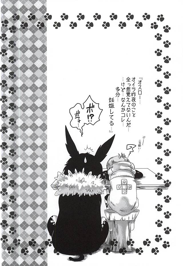 (C88) [Strawberry (Ichigo)] Wanwan King (Nanatsu no Taizai) - Page 21