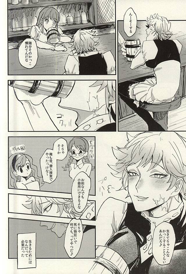 (Seven Desire WEST) [DaDa (Nejime)] Naku Otona (Nanatsu no Taizai) - Page 7