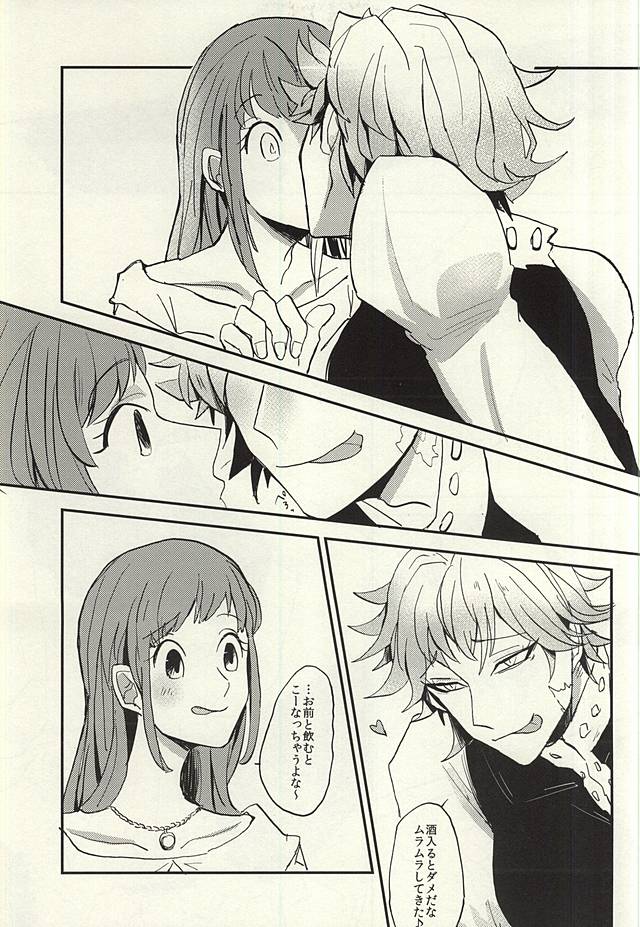 (Seven Desire WEST) [DaDa (Nejime)] Naku Otona (Nanatsu no Taizai) - Page 12
