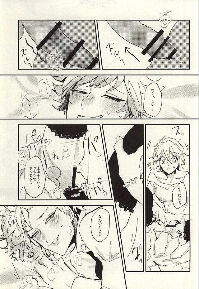 (Seven Desire WEST) [DaDa (Nejime)] Naku Otona (Nanatsu no Taizai) - Page 14