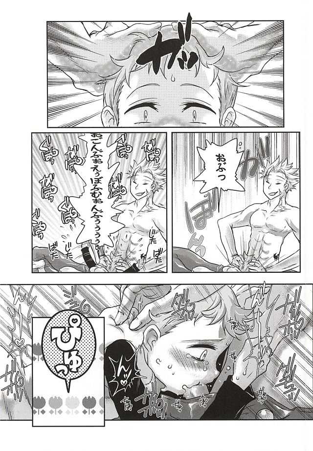 (HaruCC20) [Strawberry (Ichigo)] Candy Fairy (Nanatsu no Taizai) - Page 4