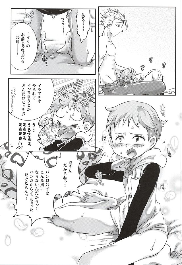 (HaruCC20) [Strawberry (Ichigo)] Candy Fairy (Nanatsu no Taizai) - Page 5