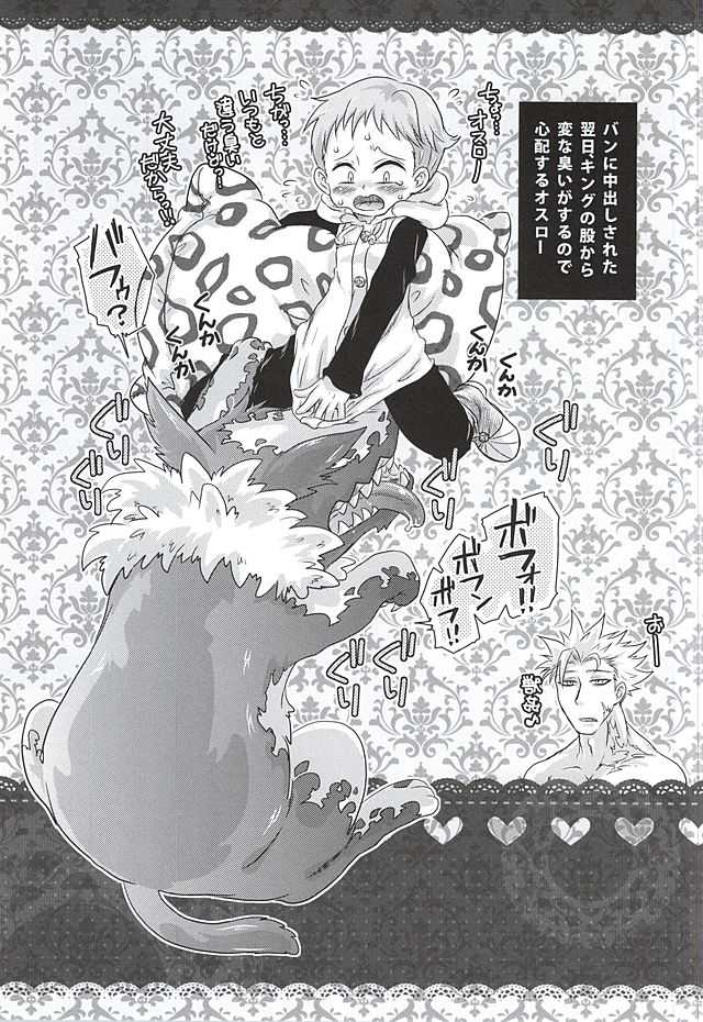 (HaruCC20) [Strawberry (Ichigo)] Candy Fairy (Nanatsu no Taizai) - Page 7