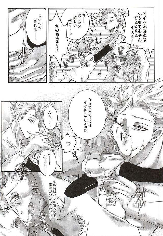 (HaruCC20) [Strawberry (Ichigo)] Candy Fairy (Nanatsu no Taizai) - Page 26