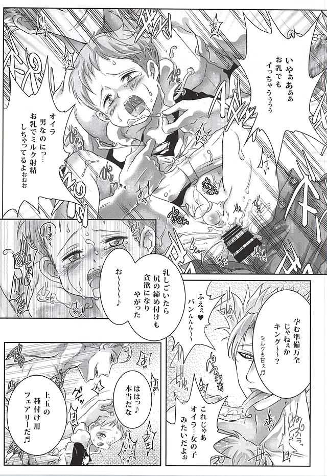 (HaruCC20) [Strawberry (Ichigo)] Candy Fairy (Nanatsu no Taizai) - Page 33