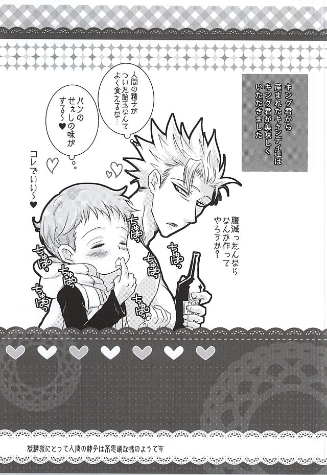 (HaruCC20) [Strawberry (Ichigo)] Candy Fairy (Nanatsu no Taizai) - Page 39