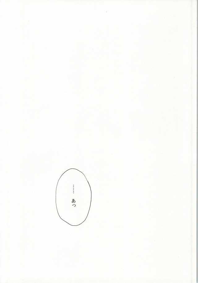 (C87) [Getsumen-Spiral (Mayama Satori)] Wanko na Kareshi Otonamuke (Neon Genesis Evangelion) - Page 13