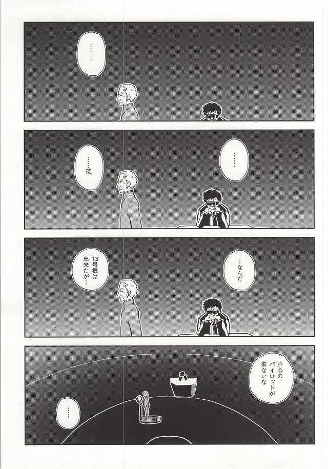 (C87) [Getsumen-Spiral (Mayama Satori)] Wanko na Kareshi Otonamuke (Neon Genesis Evangelion) - Page 34