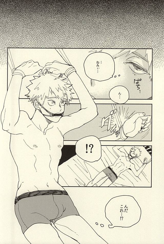 (Douyara Deban no Youda!) [Dobon (MiN)] Bakugou Ryoujoku (Boku no Hero Academia) - Page 7