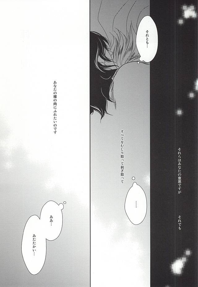 (Douyara Deban no Youda!) [Gedan (Chiyako)] Toge to Niku (My Hero Academia) - Page 20