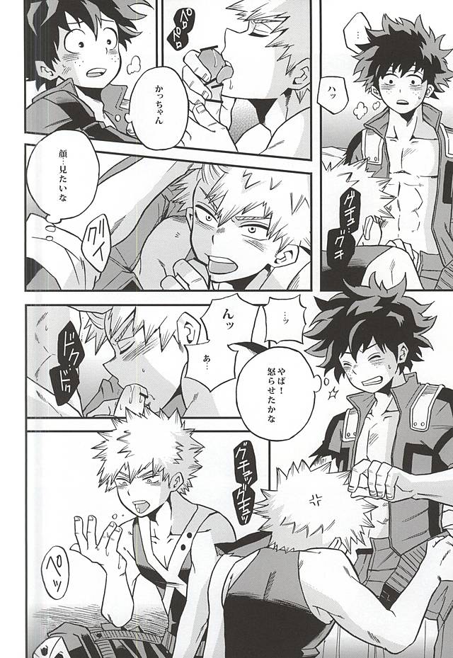 (C88) [GiftKuchen (Shitori)] Otomari Hero (My Hero Academia) - Page 13