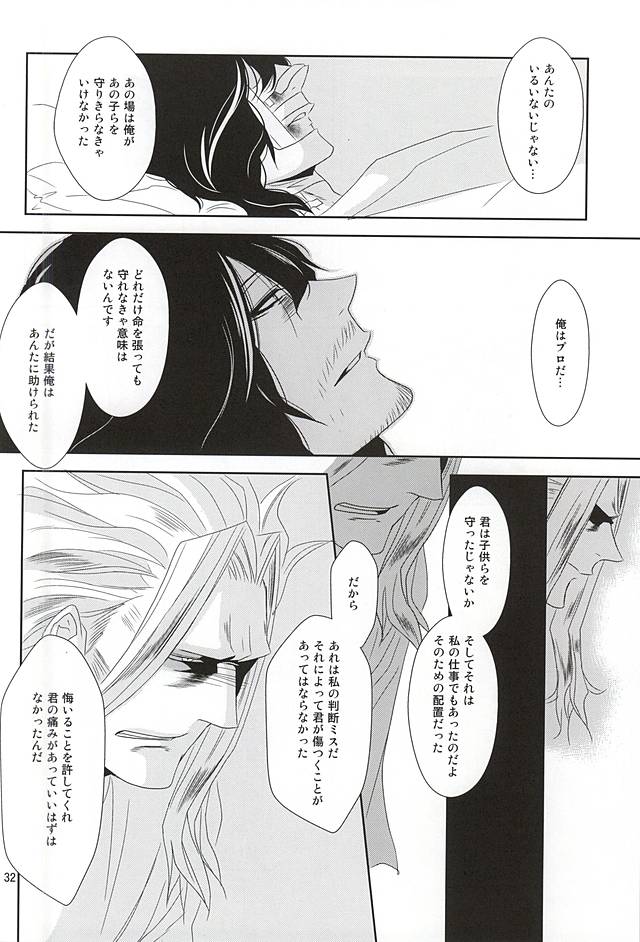 (Hanjuku Hero Life) [Gedan (Chiyako)] Itsuka Shizumi Yuku Mono e (My Hero Academia) - Page 31