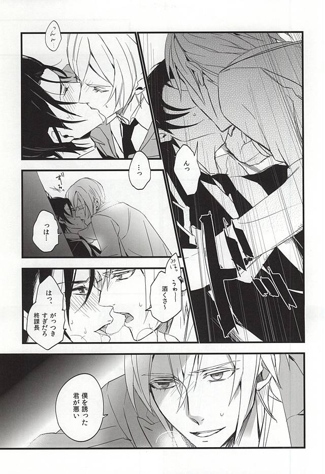 (Shuumatsu no Yogen) [Small Clone (Kaya to Sae)] Ichinose Kachou no Koibito (Owari no Seraph) - Page 6