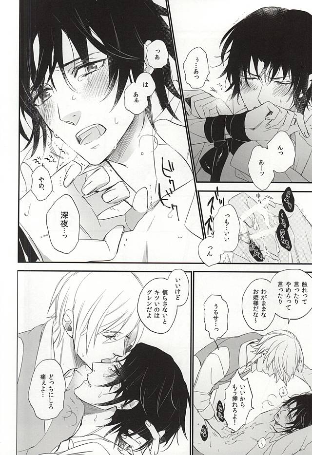 (Shuumatsu no Yogen) [Small Clone (Kaya to Sae)] Ichinose Kachou no Koibito (Owari no Seraph) - Page 9