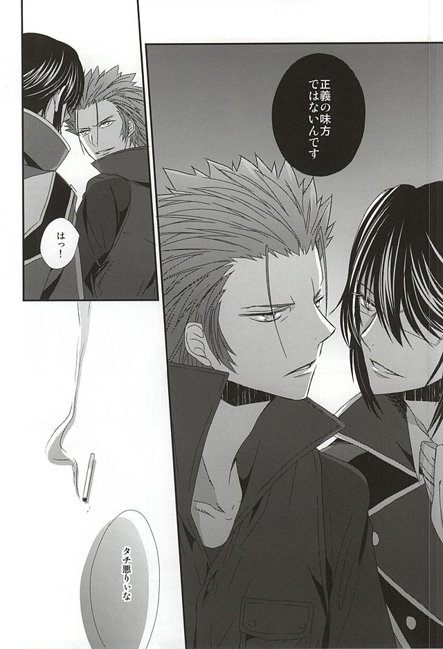 (SUPER24) [Bamboo Ring! (Isobe)] Dandelion (K) - Page 11