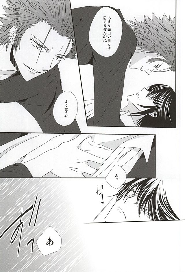 (SUPER24) [Bamboo Ring! (Isobe)] Dandelion (K) - Page 14