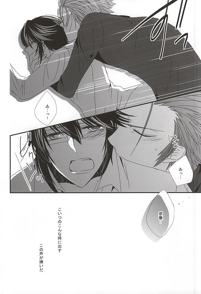 (SUPER24) [Bamboo Ring! (Isobe)] Dandelion (K) - Page 15