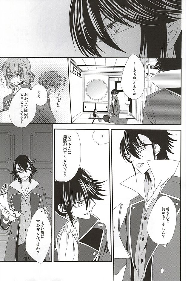 (SUPER24) [Bamboo Ring! (Isobe)] Dandelion (K) - Page 26