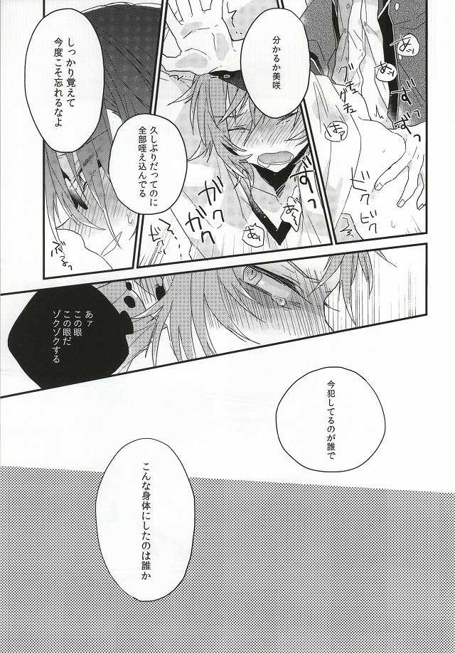 (C83) [lozz (Konno Seara)] Henshokuka no Koi (K) - Page 16