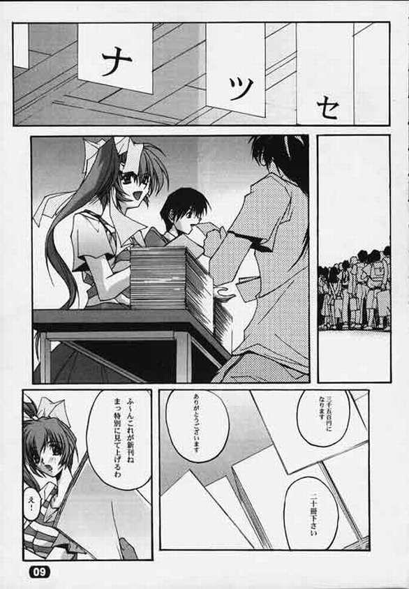 (C56) [RYU-SEKI-DO (Nagare Hyo-go)] CompleX Pack (Comic Party, White Album) - Page 6