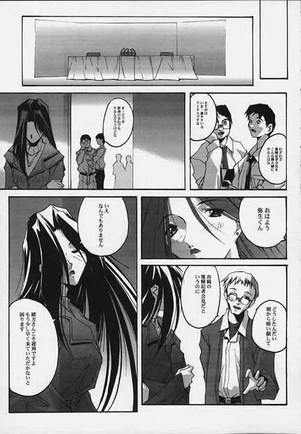 (C56) [RYU-SEKI-DO (Nagare Hyo-go)] CompleX Pack (Comic Party, White Album) - Page 28