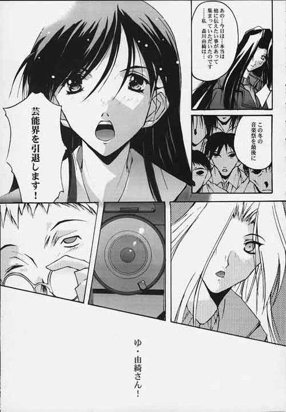 (C56) [RYU-SEKI-DO (Nagare Hyo-go)] CompleX Pack (Comic Party, White Album) - Page 30
