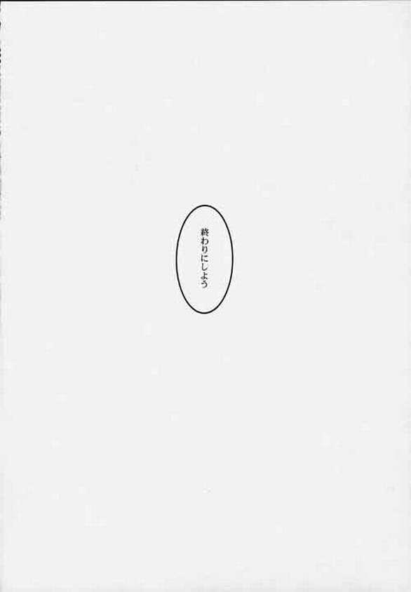 (C56) [RYU-SEKI-DO (Nagare Hyo-go)] CompleX Pack (Comic Party, White Album) - Page 37