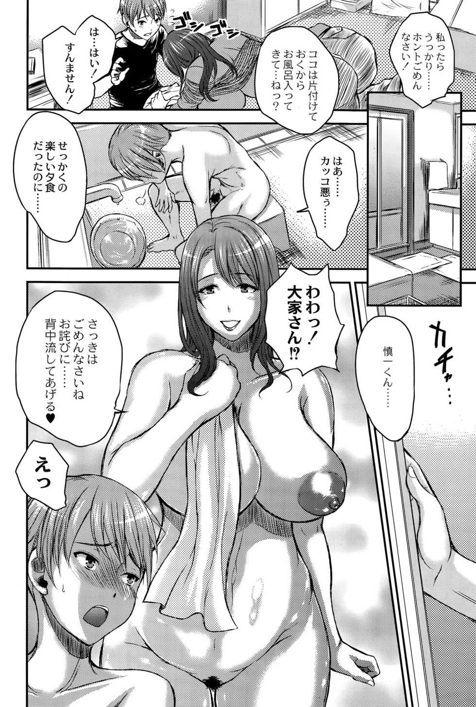 COMIC Saija 2015-09 Vol. 2 - Page 34